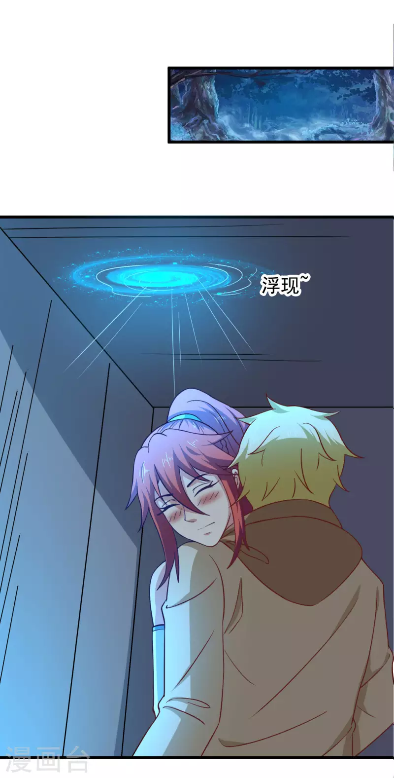 第59话 派蒙的真面目 第27页