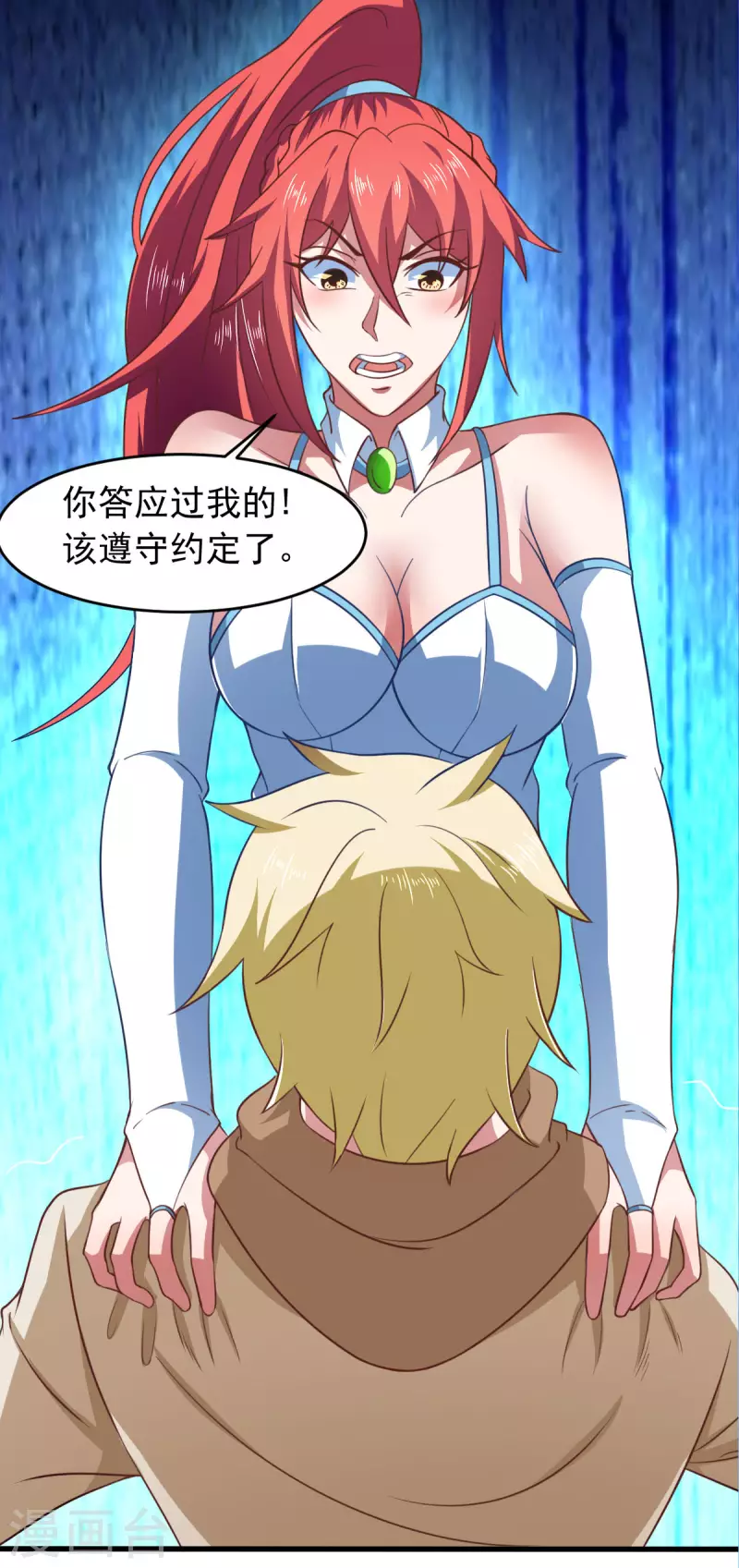 第59话 派蒙的真面目 第32页