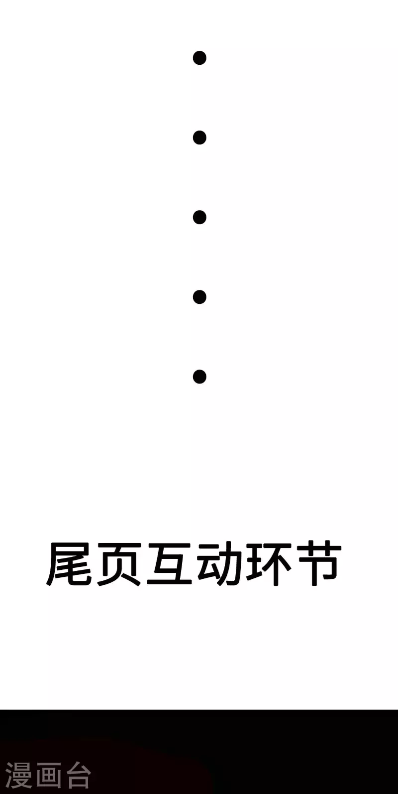 第59话 派蒙的真面目 第41页