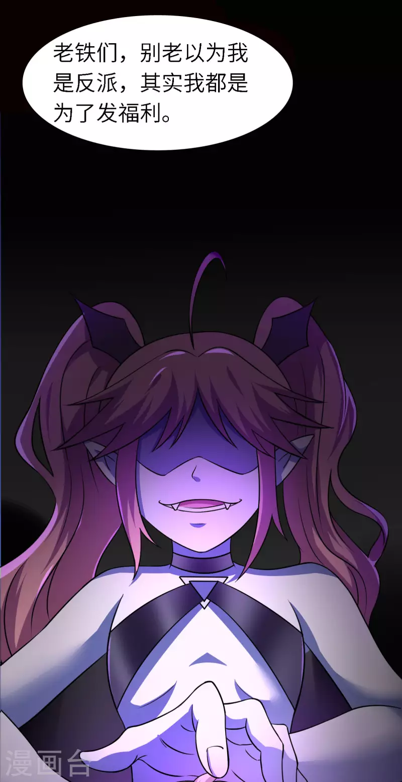 第59话 派蒙的真面目 第42页