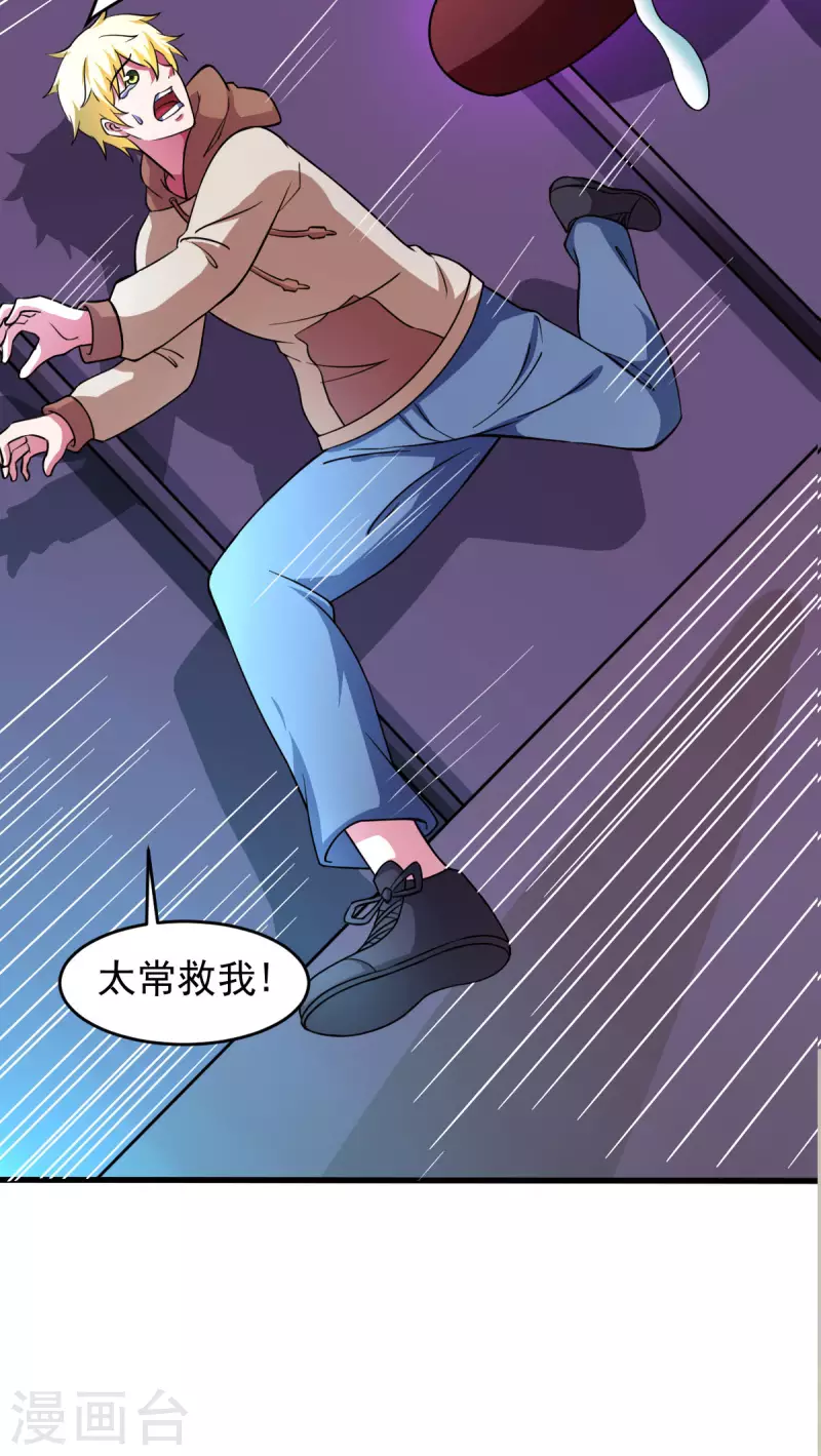 第58话 章鱼、触手、你懂的 第16页