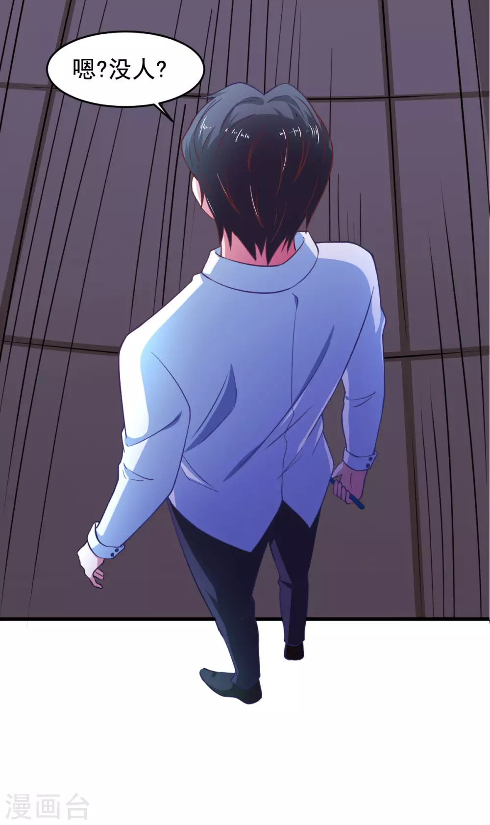第57话 吃我杨叫兽电击！ 第7页