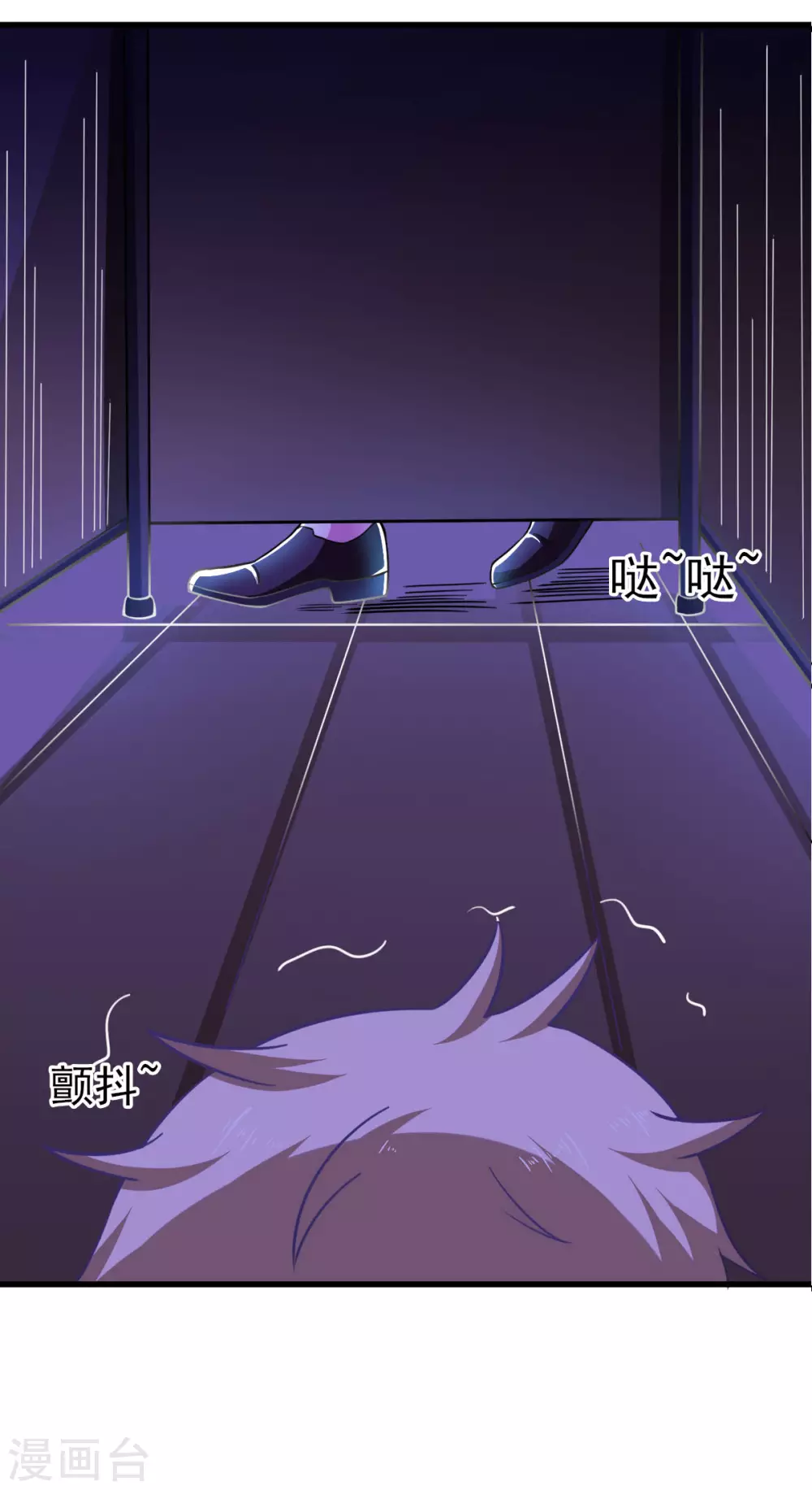 第57话 吃我杨叫兽电击！ 第8页