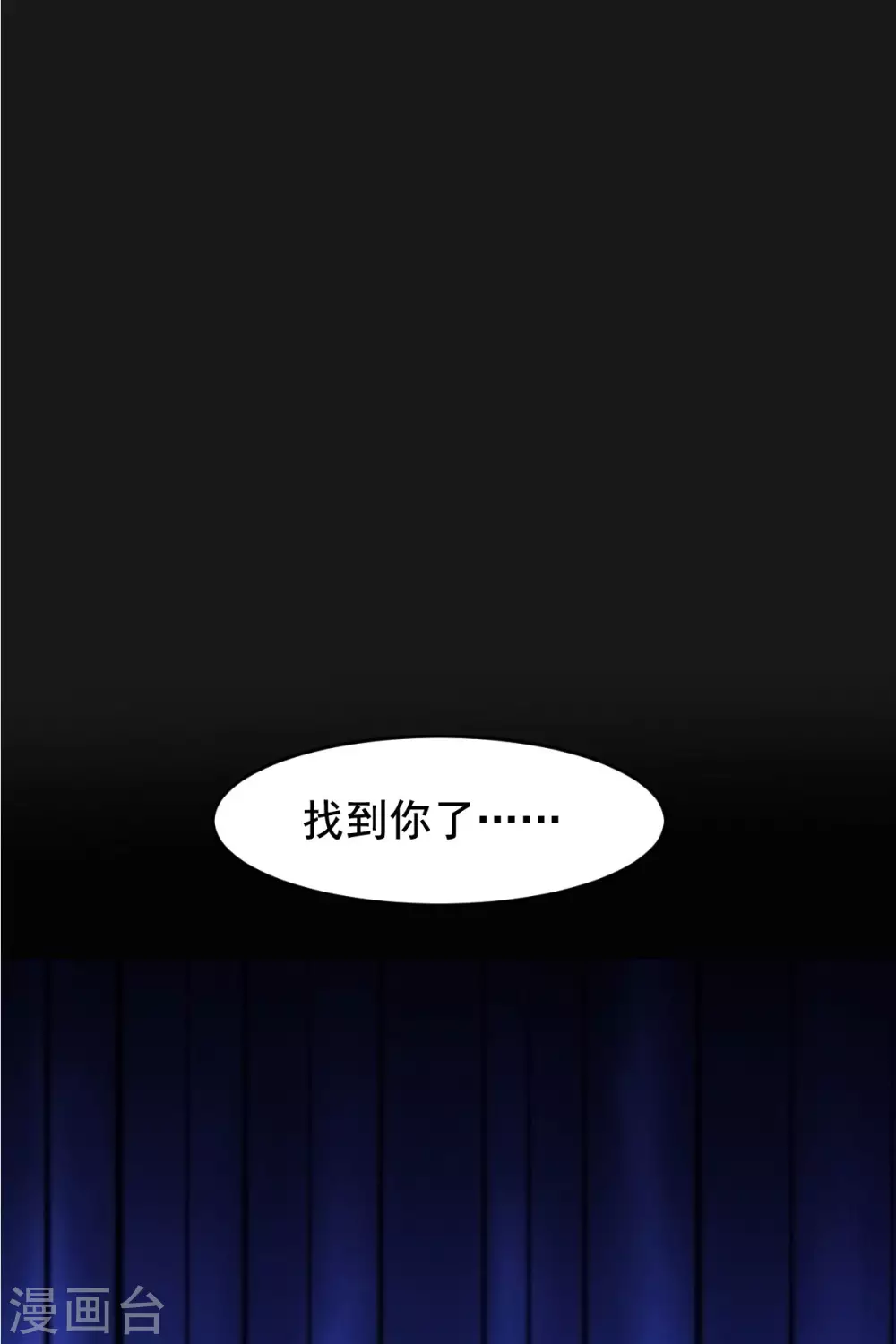 第57话 吃我杨叫兽电击！ 第13页