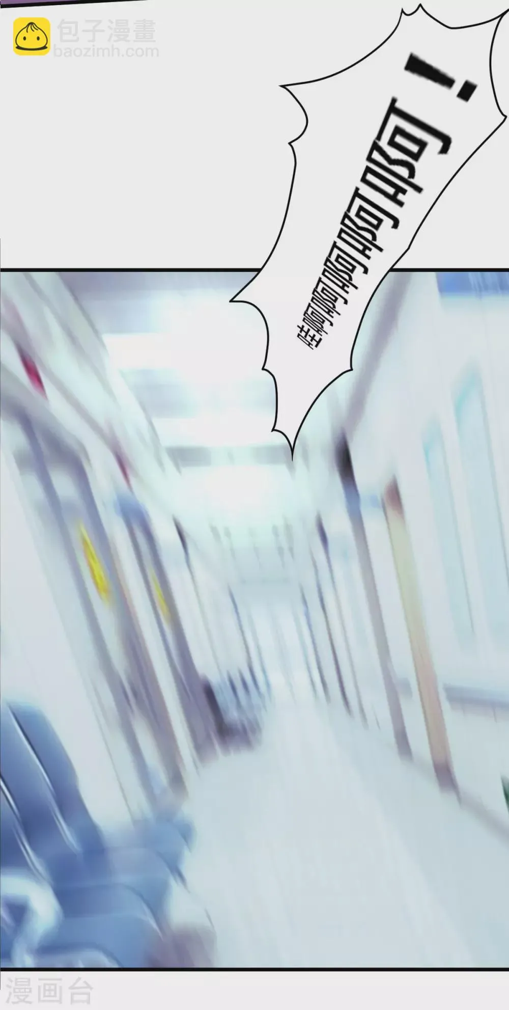 第57话 吃我杨叫兽电击！ 第15页
