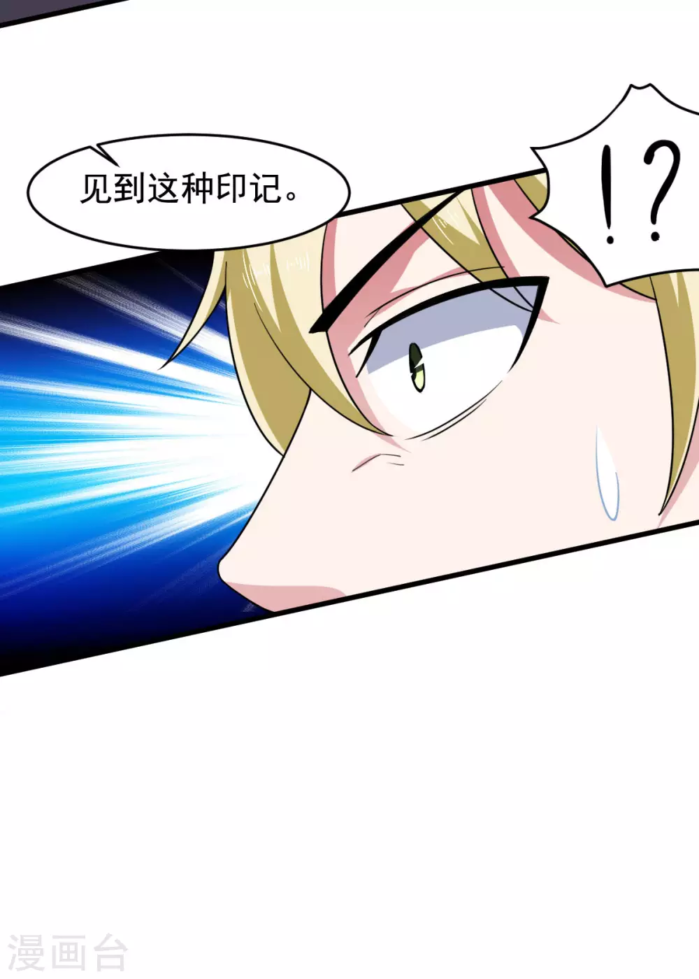 第57话 吃我杨叫兽电击！ 第20页