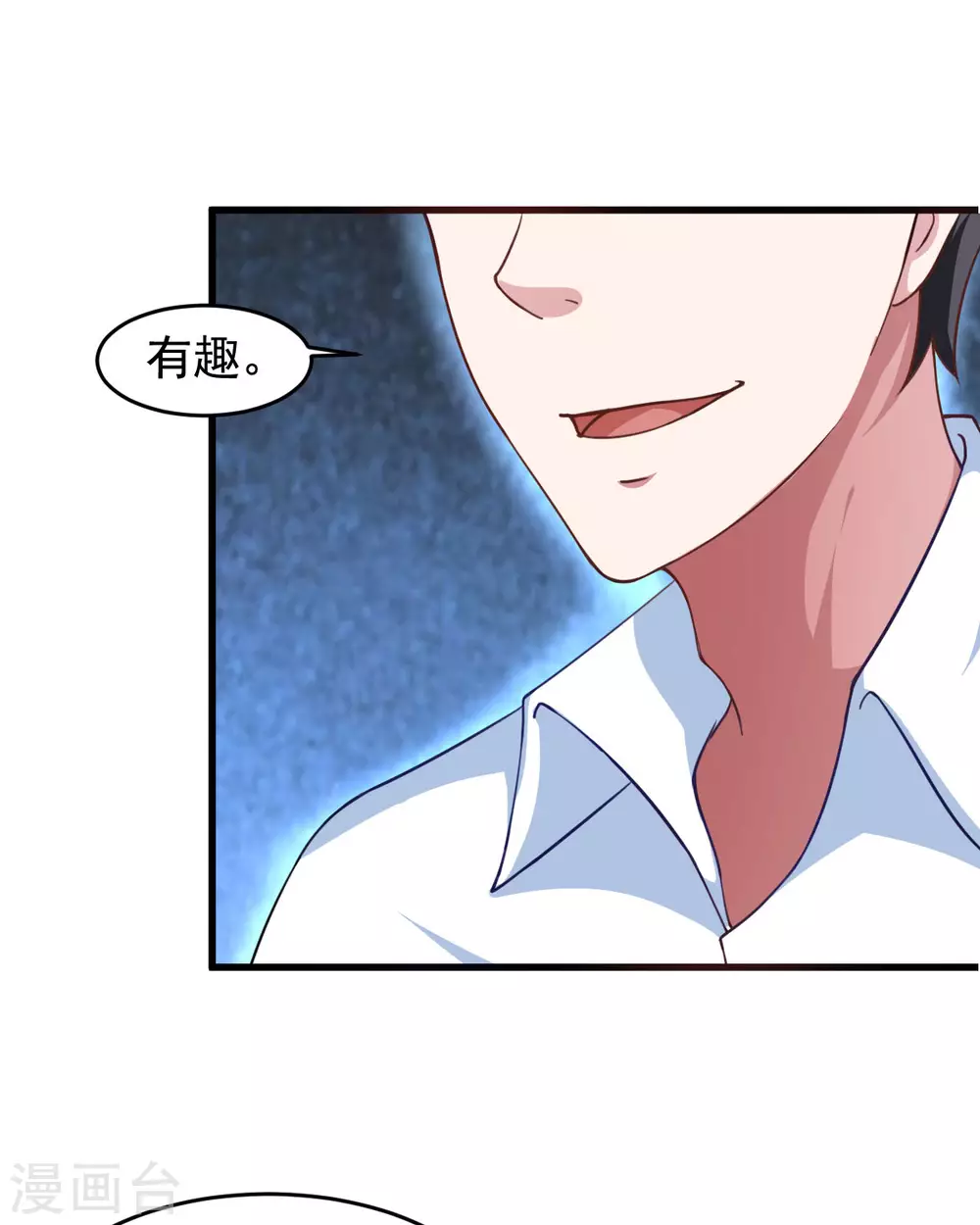 第57话 吃我杨叫兽电击！ 第25页