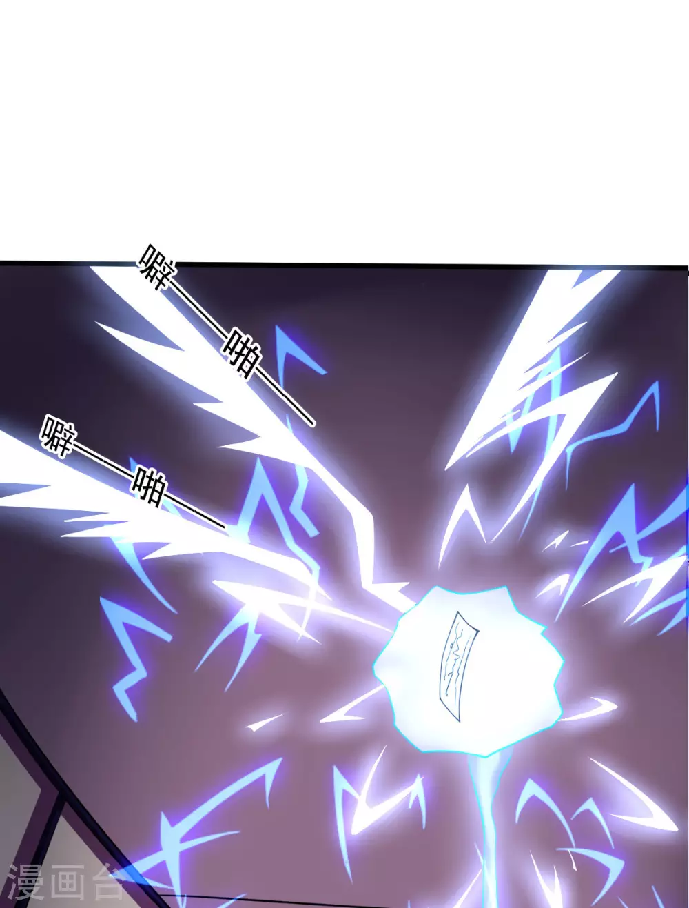 第57话 吃我杨叫兽电击！ 第30页