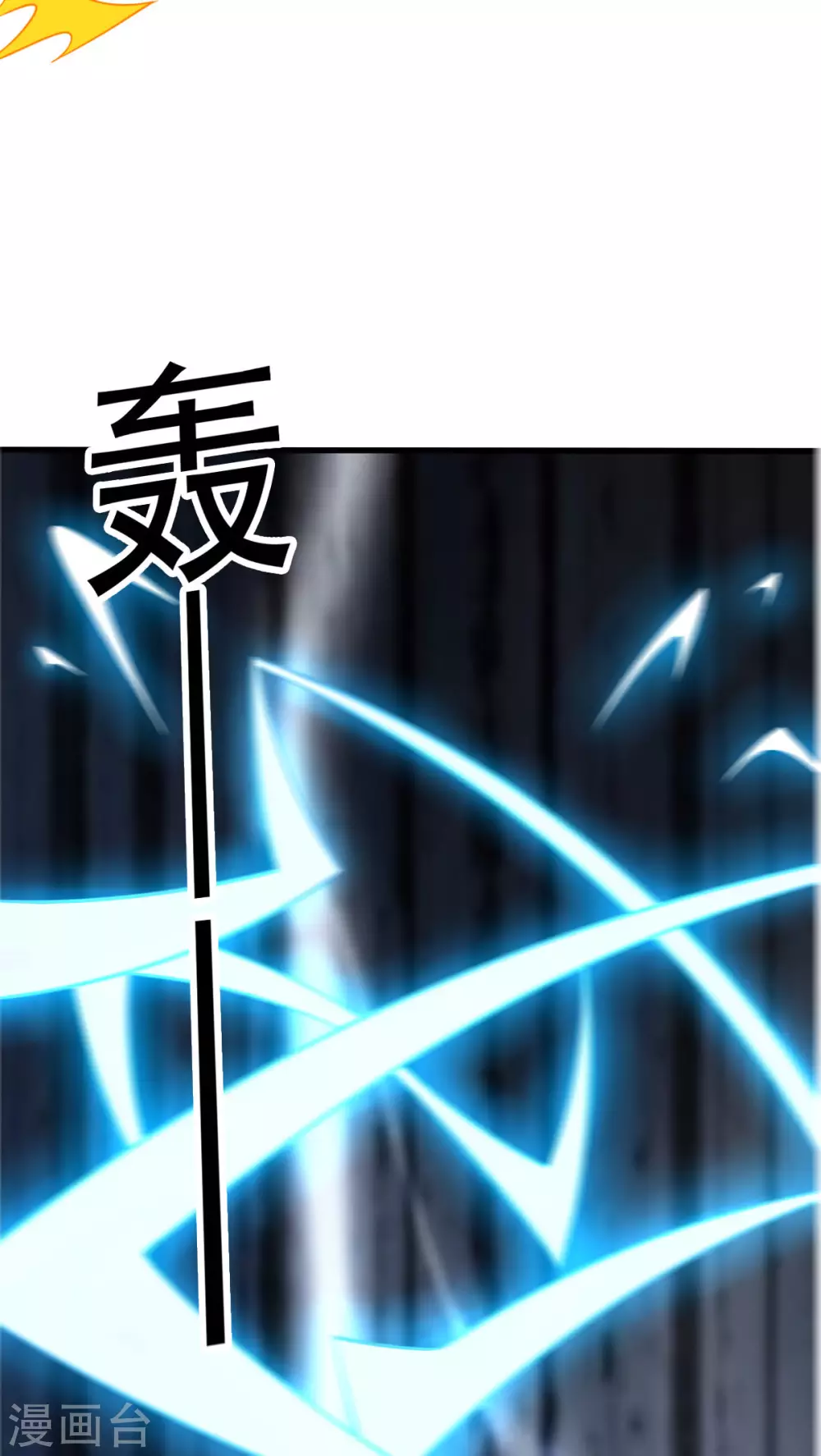 第57话 吃我杨叫兽电击！ 第32页