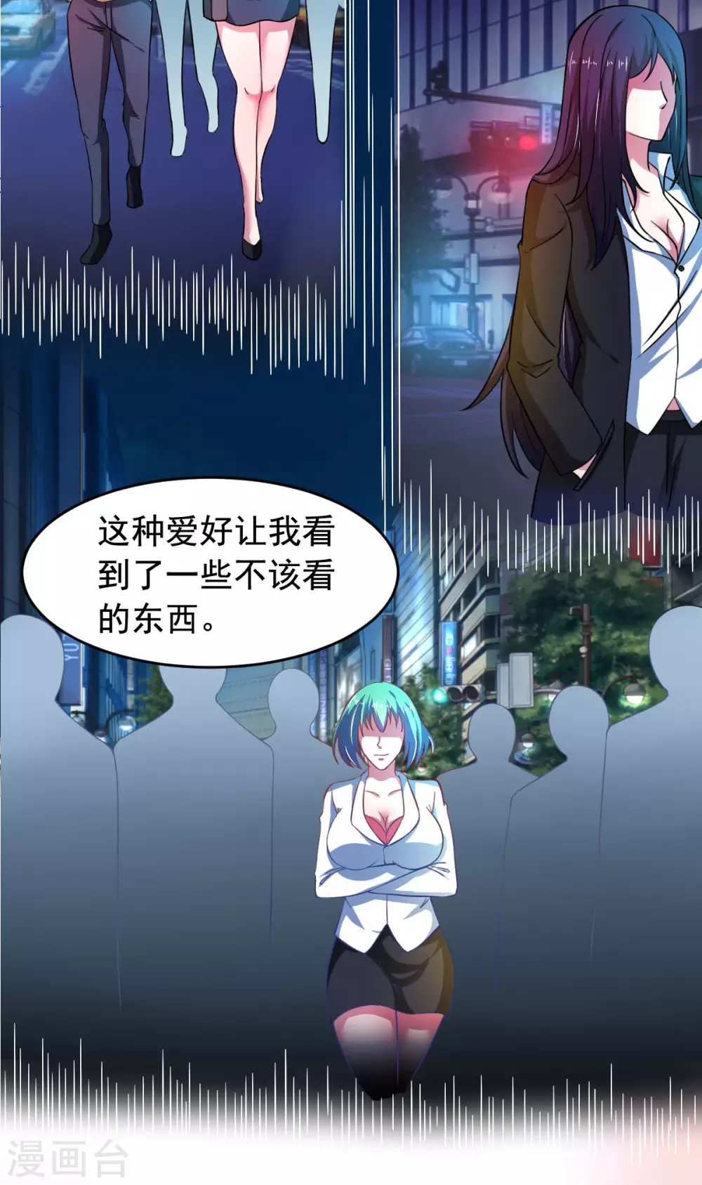 第57话 吃我杨叫兽电击！ 第39页