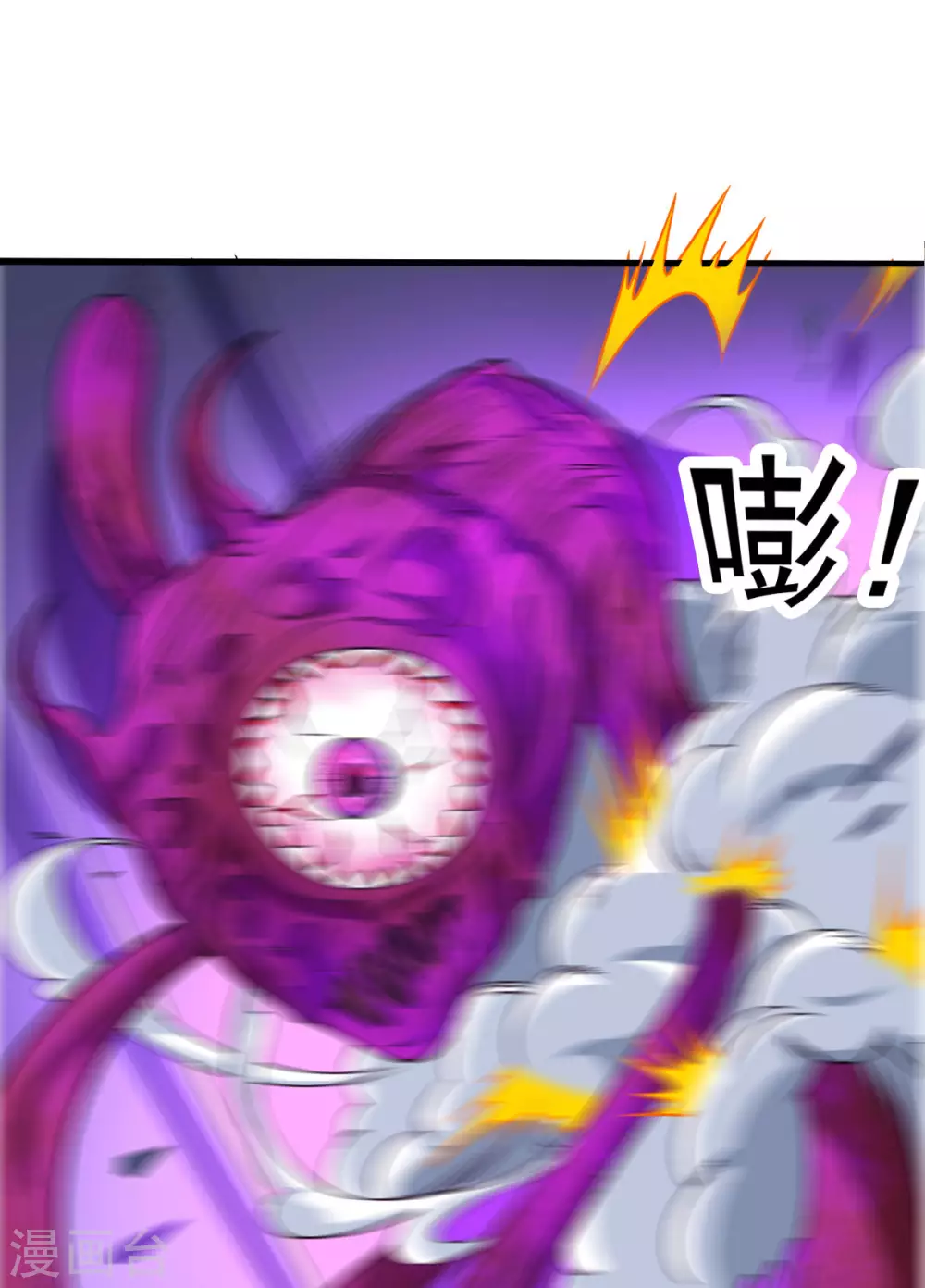 第57话 吃我杨叫兽电击！ 第46页