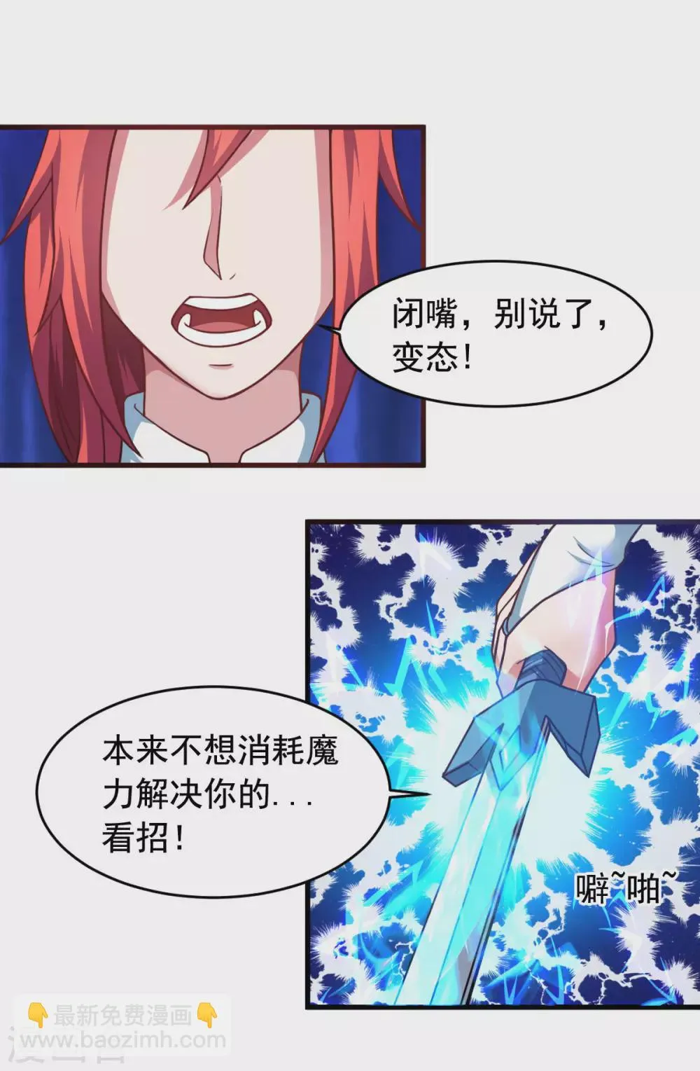 第56话 你的肉体我很感兴趣 第14页