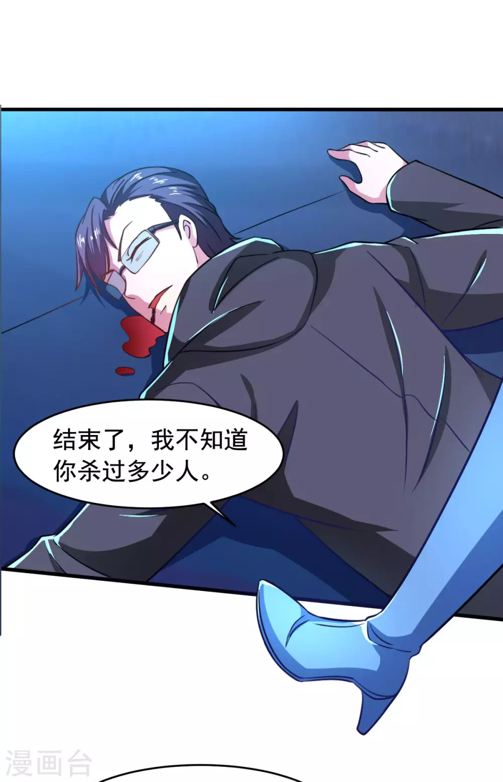 第56话 你的肉体我很感兴趣 第17页