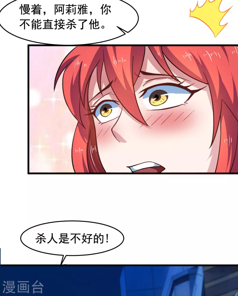 第56话 你的肉体我很感兴趣 第19页