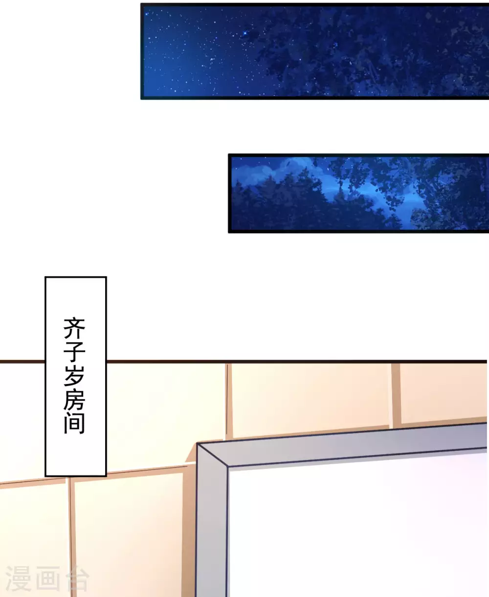 第56话 你的肉体我很感兴趣 第21页