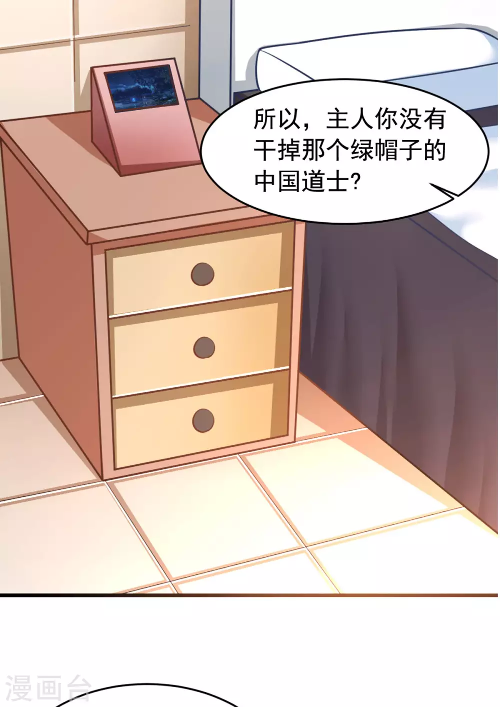 第56话 你的肉体我很感兴趣 第22页