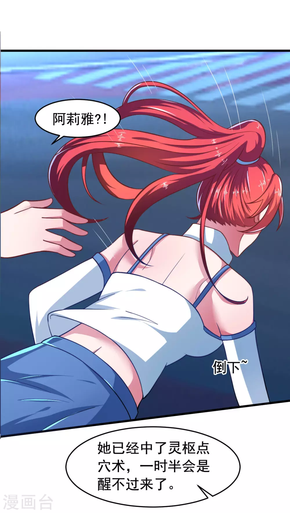 第56话 你的肉体我很感兴趣 第29页