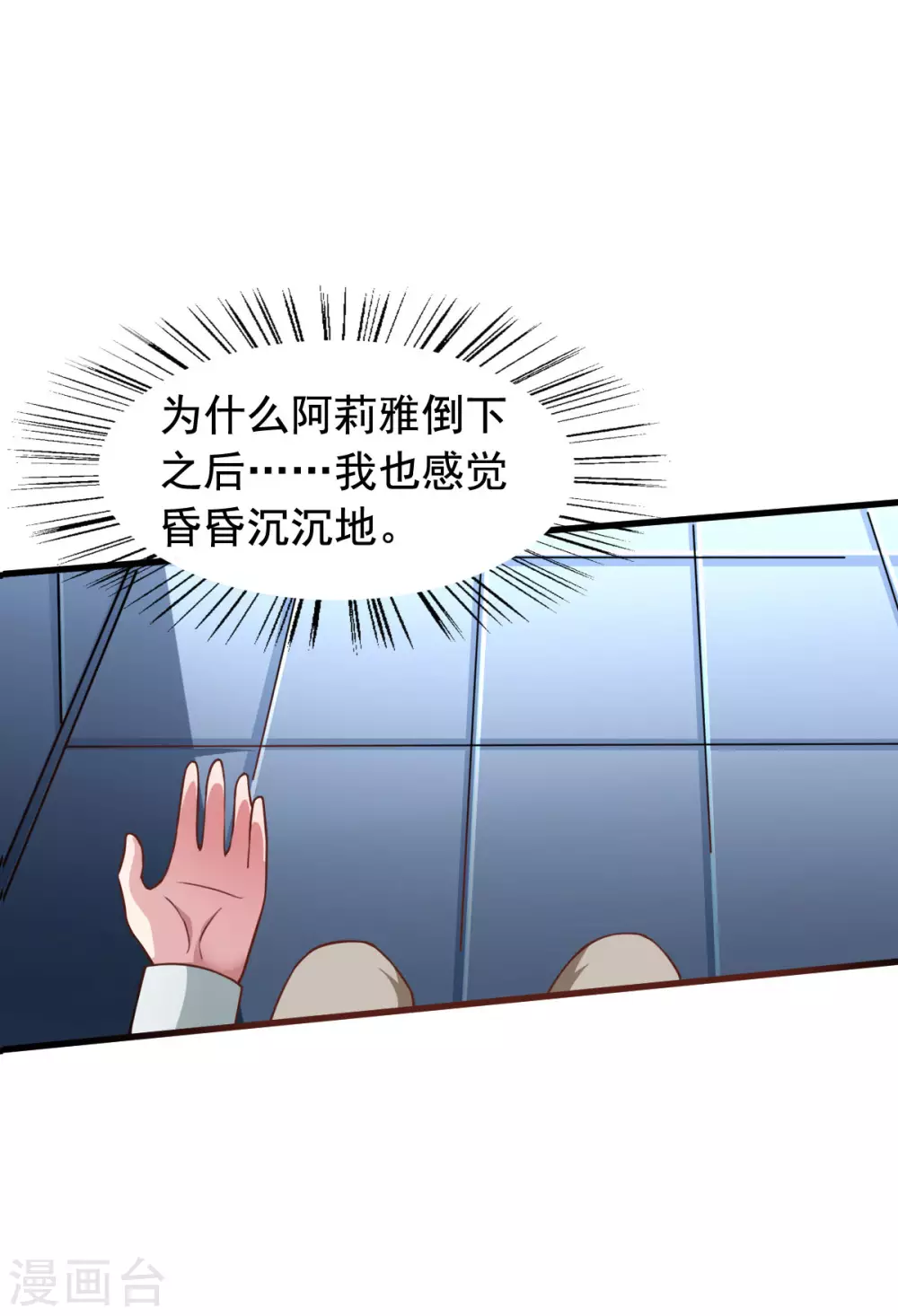 第56话 你的肉体我很感兴趣 第34页