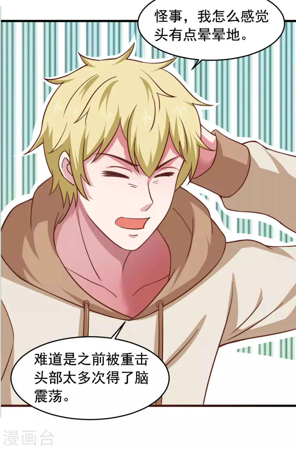 第56话 你的肉体我很感兴趣 第37页