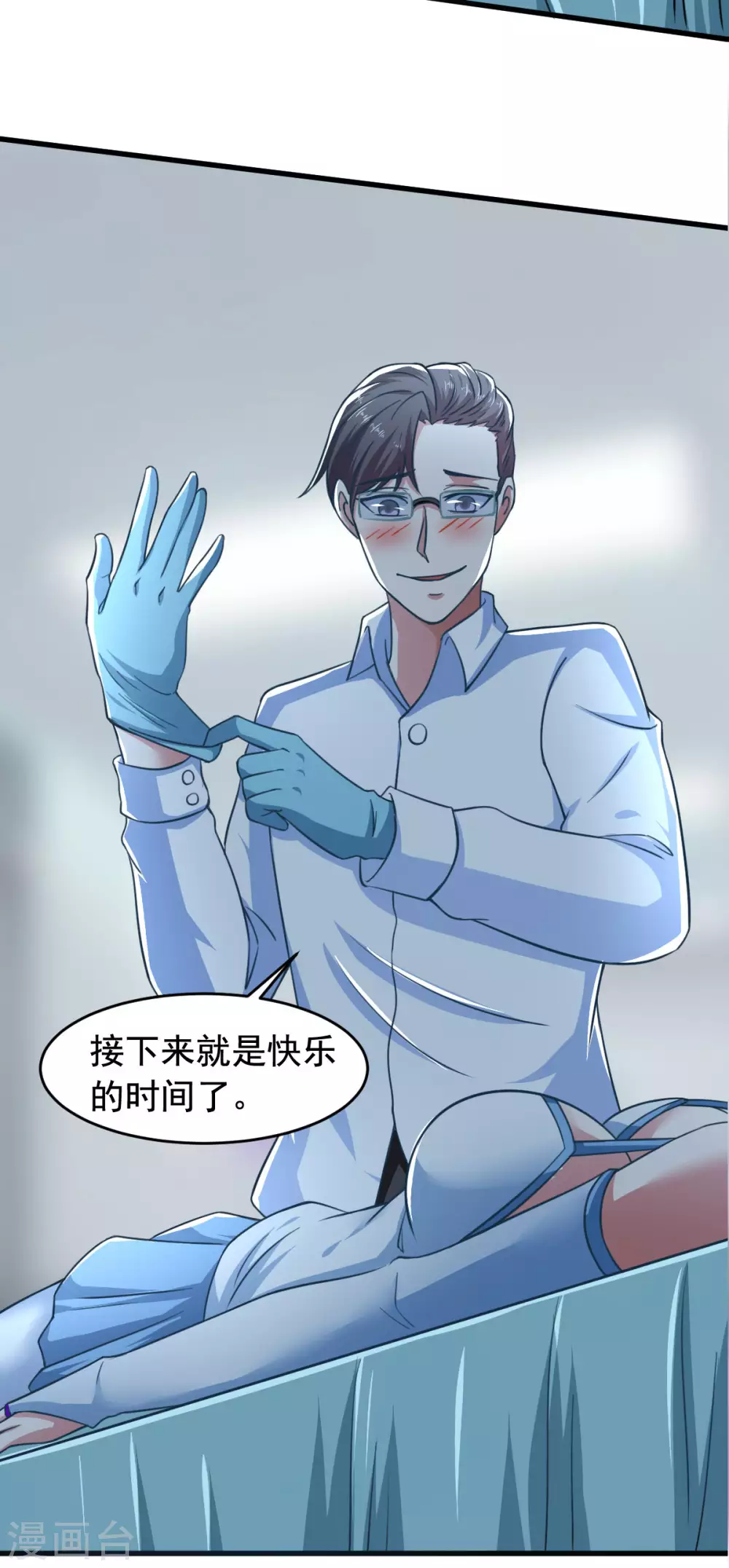 第56话 你的肉体我很感兴趣 第44页