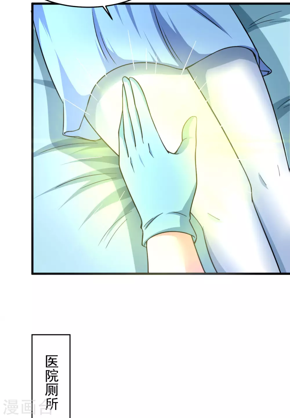 第56话 你的肉体我很感兴趣 第47页