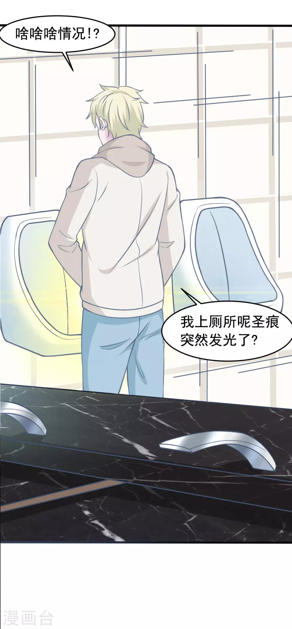 第56话 你的肉体我很感兴趣 第49页