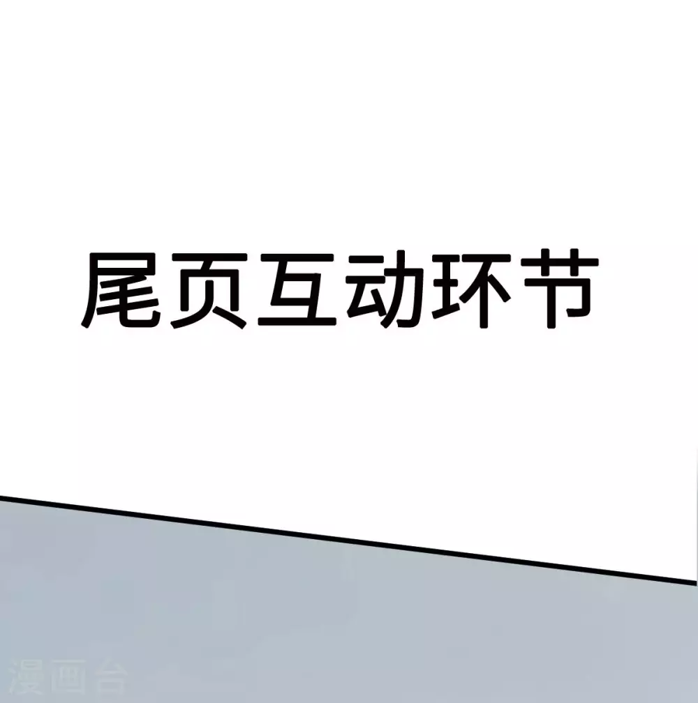 第56话 你的肉体我很感兴趣 第53页