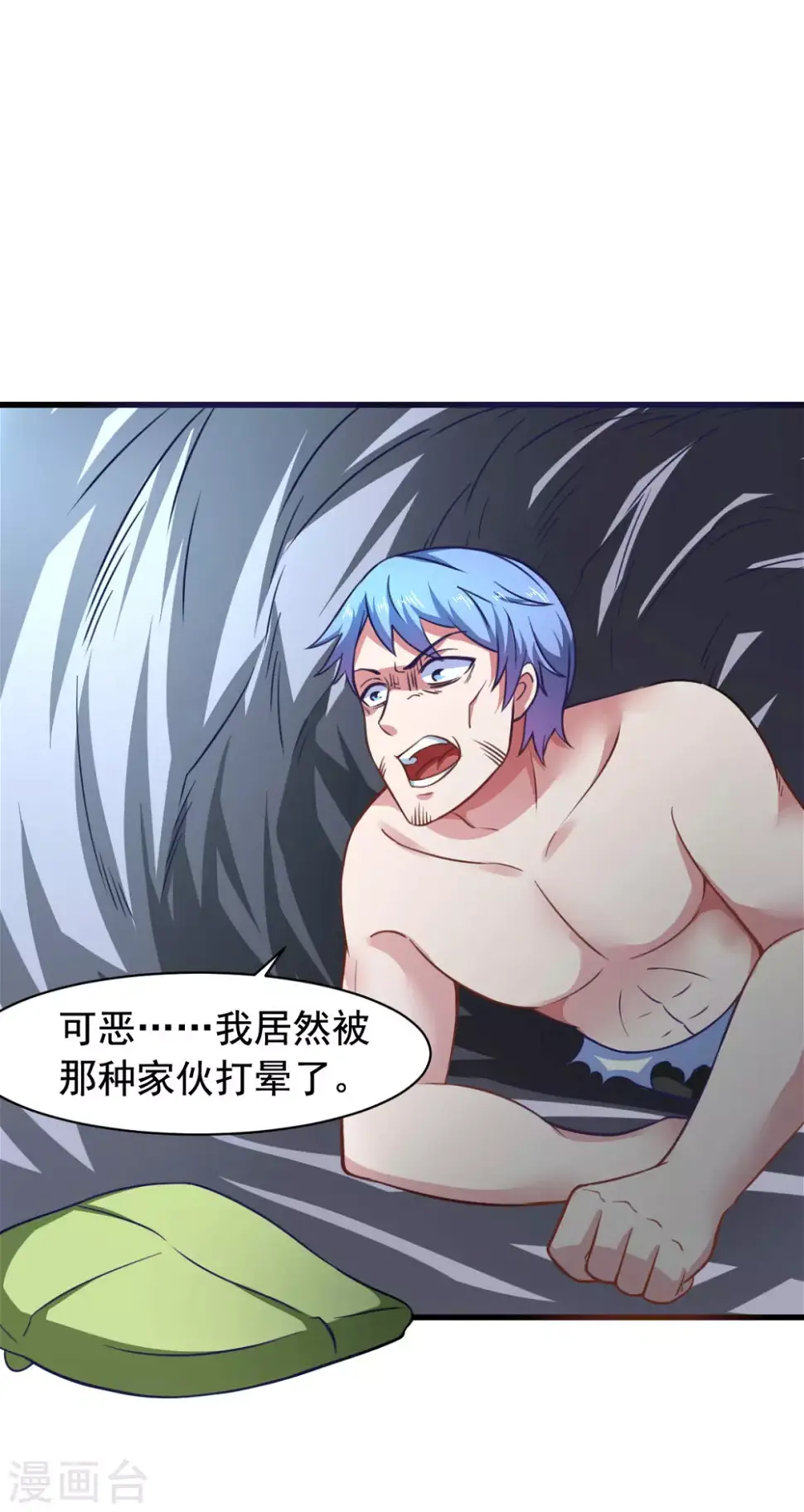 第55话 做点愉快的事情吧 第2页