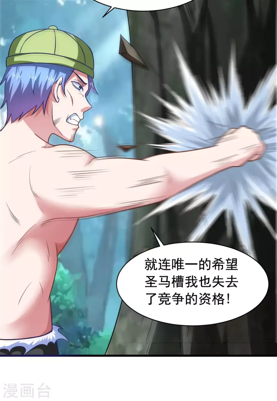 第55话 做点愉快的事情吧 第5页