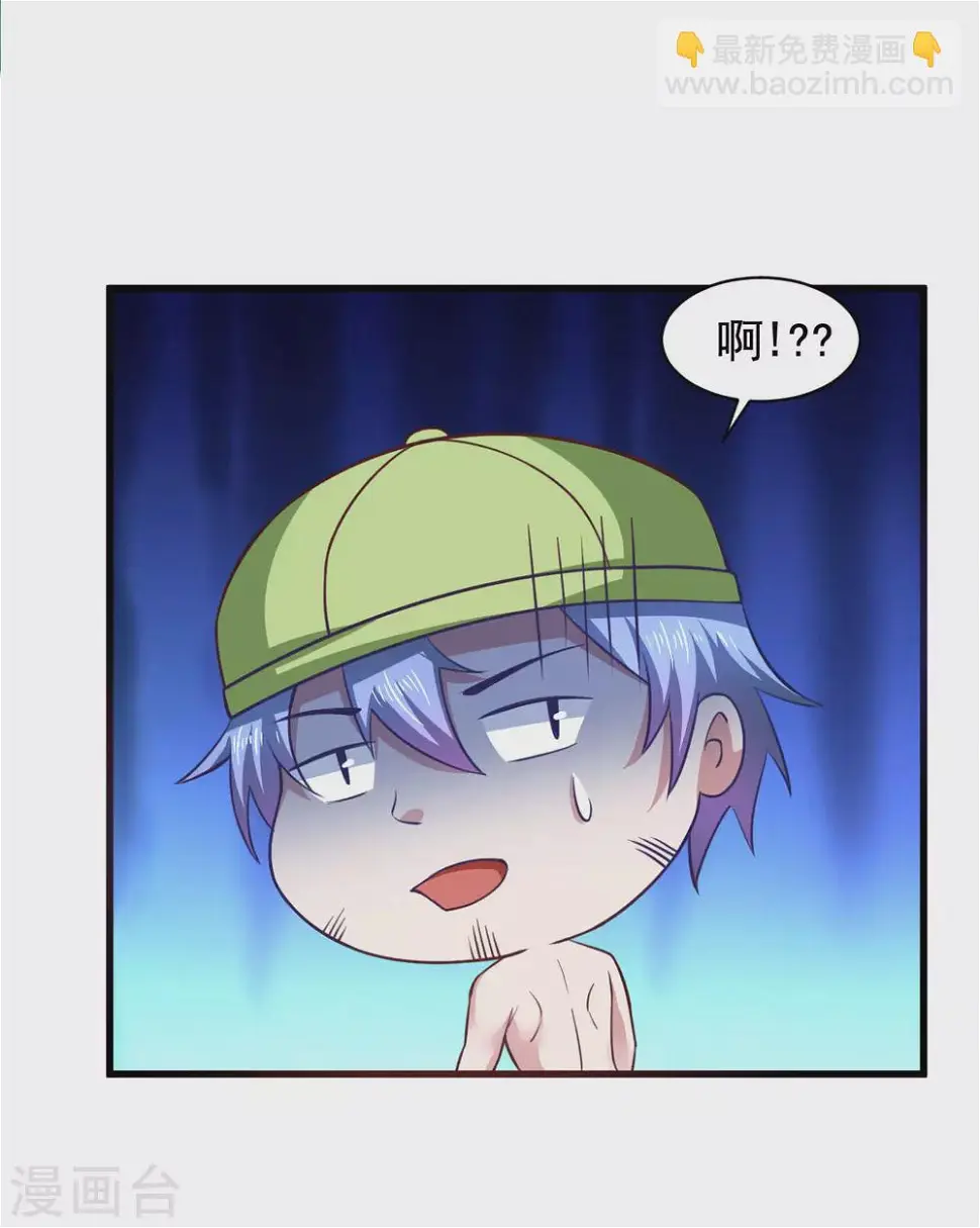 第55话 做点愉快的事情吧 第10页
