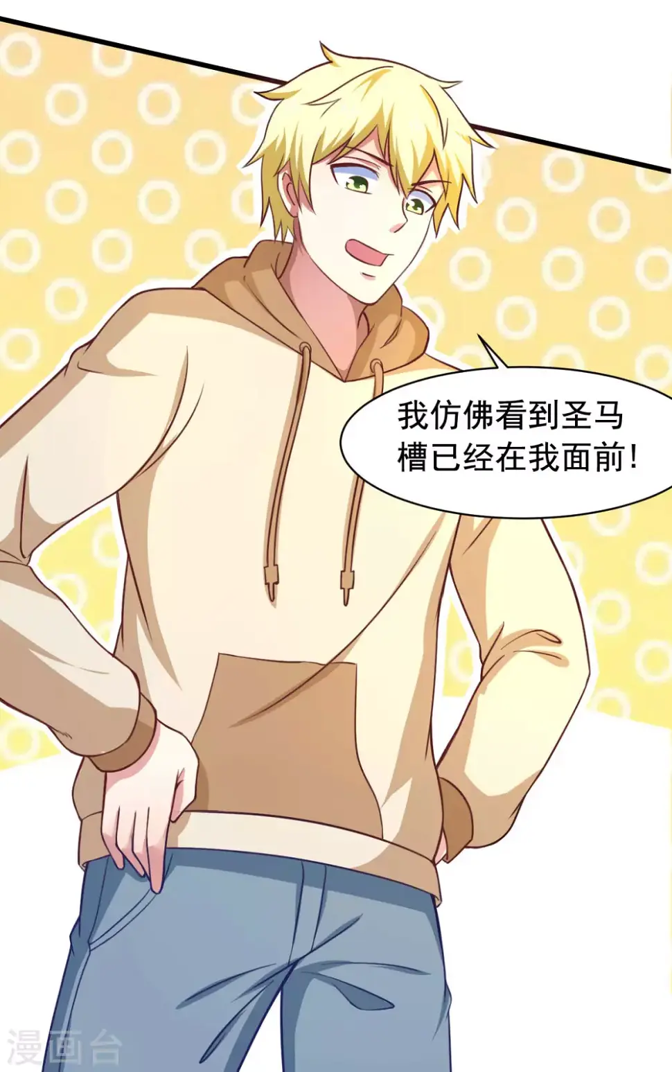 第55话 做点愉快的事情吧 第15页