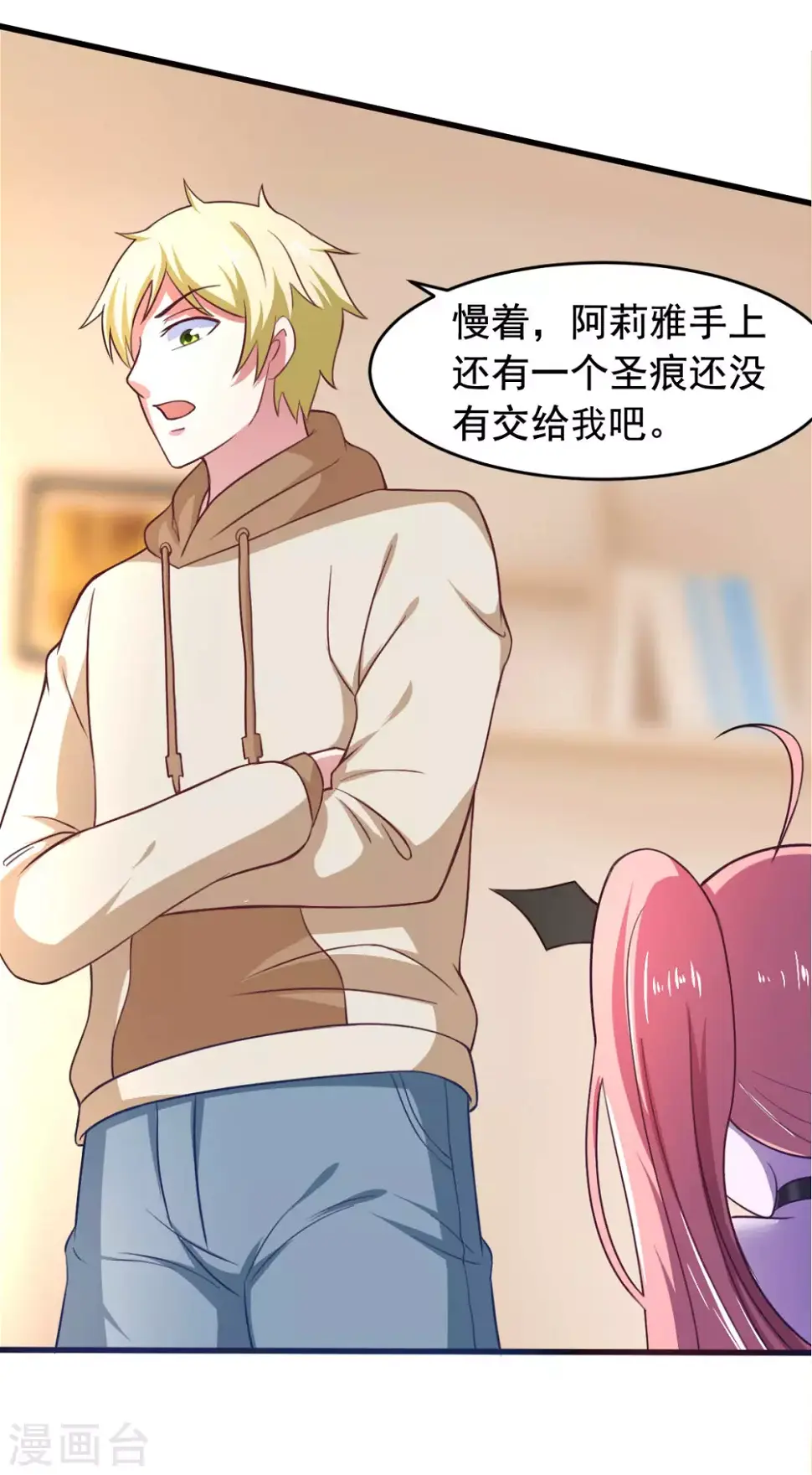 第55话 做点愉快的事情吧 第17页