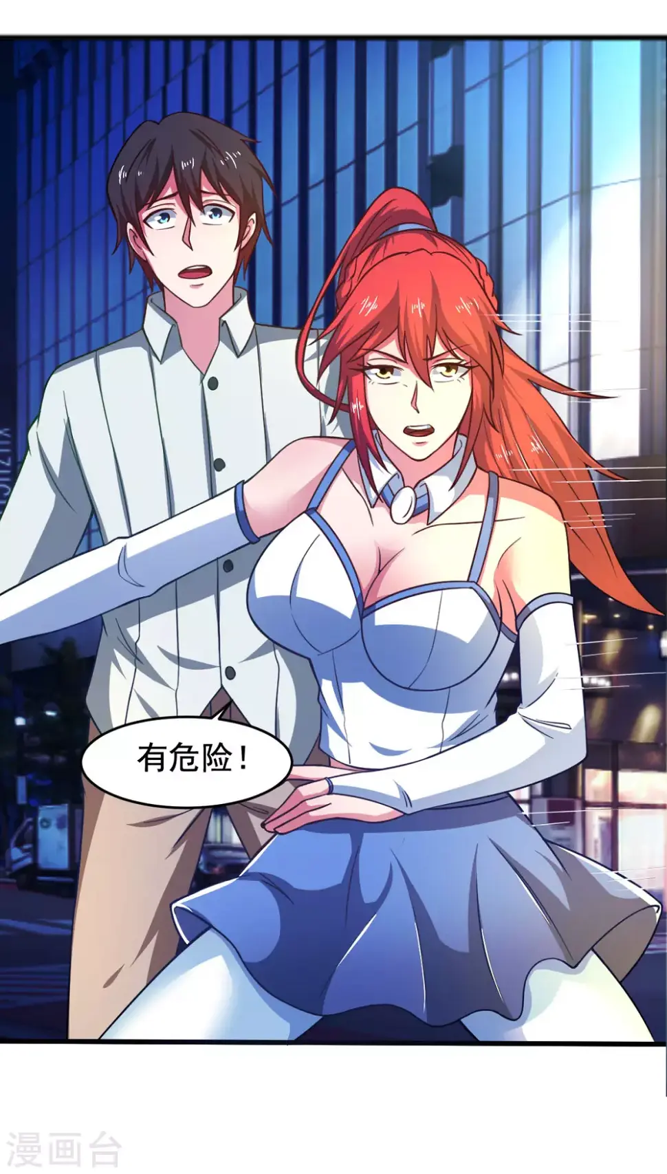 第55话 做点愉快的事情吧 第27页