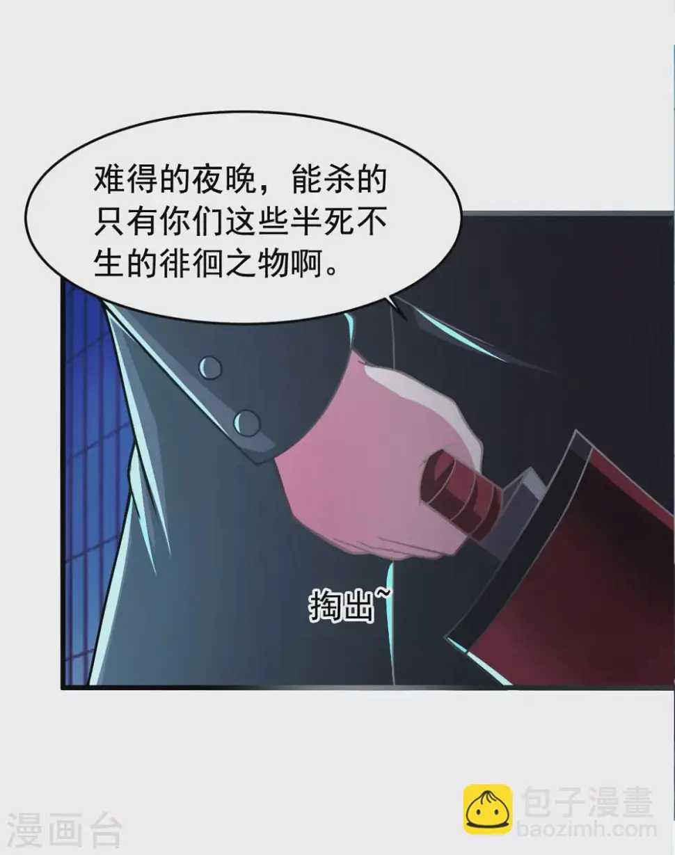 第55话 做点愉快的事情吧 第31页