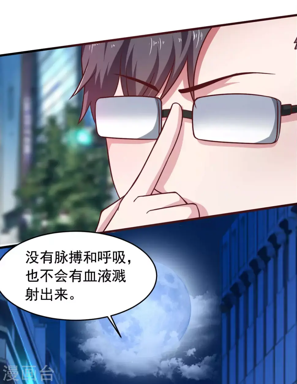 第55话 做点愉快的事情吧 第34页