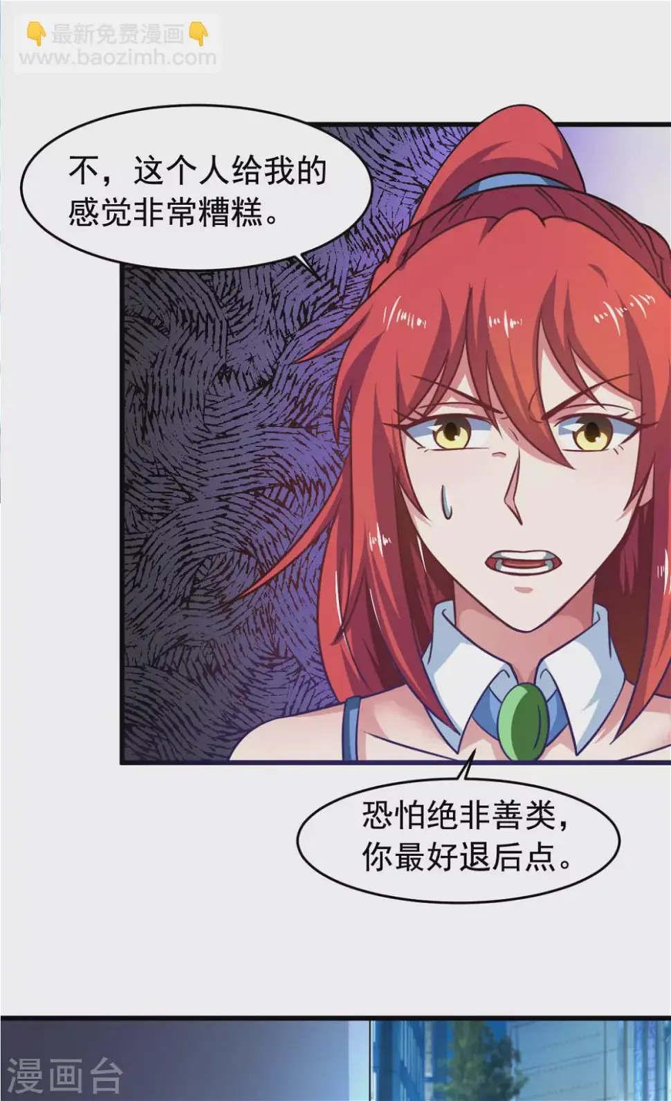 第55话 做点愉快的事情吧 第38页