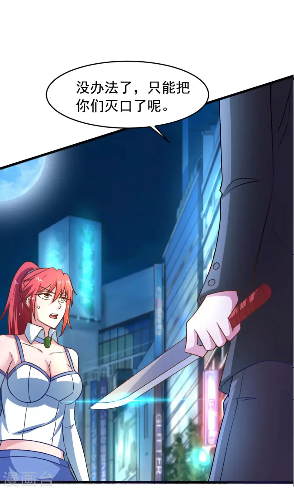 第55话 做点愉快的事情吧 第40页
