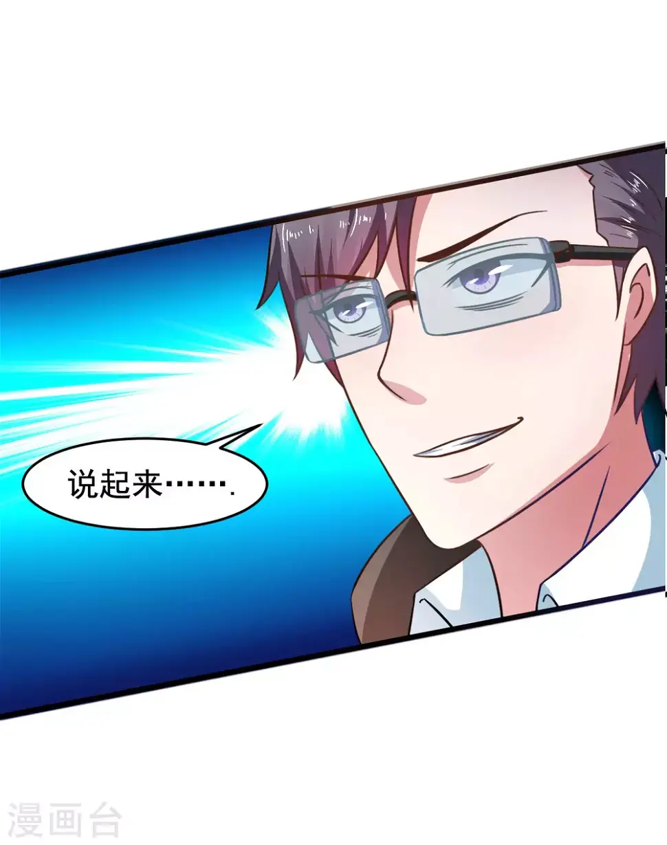 第55话 做点愉快的事情吧 第41页