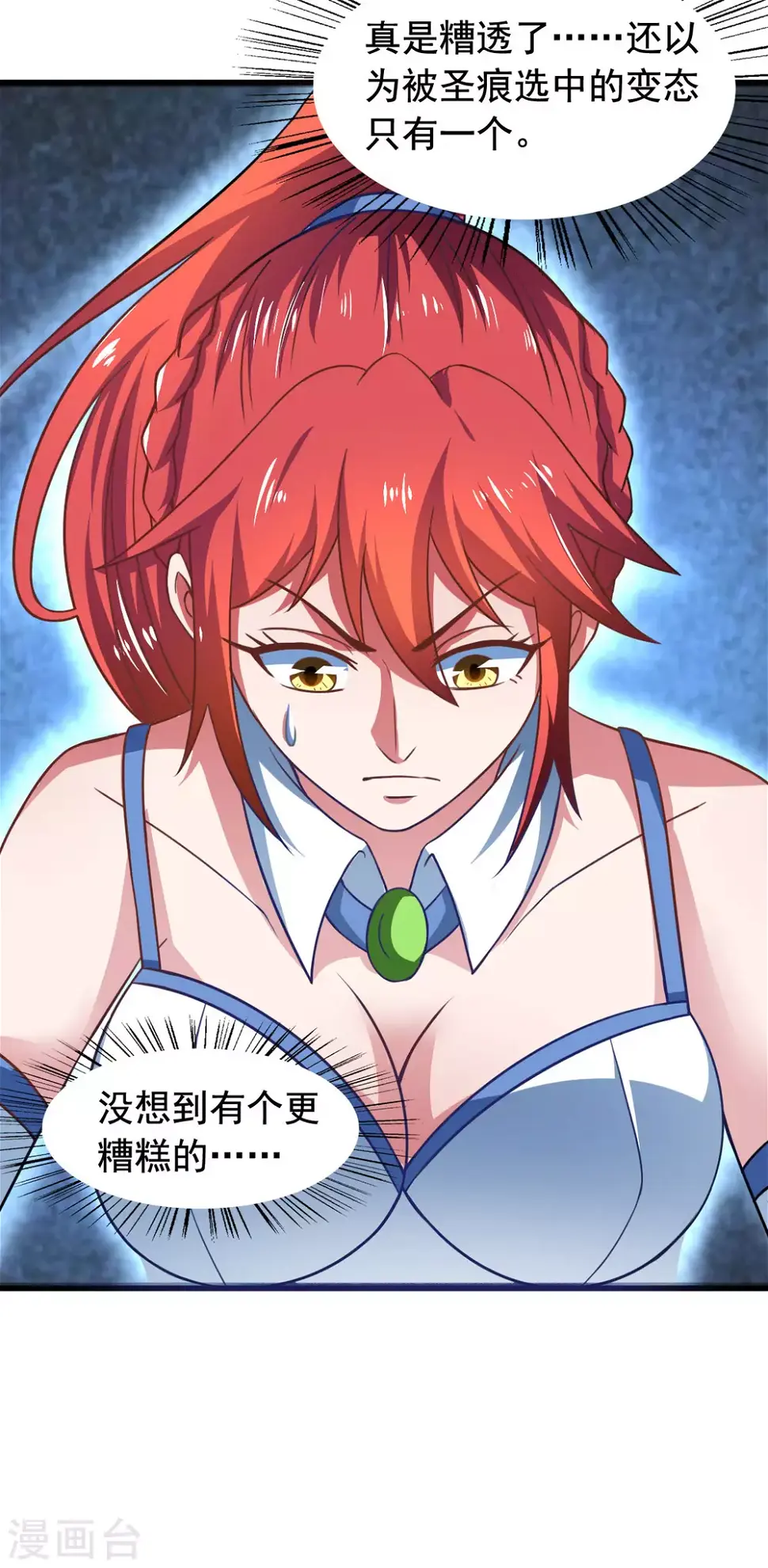 第55话 做点愉快的事情吧 第45页