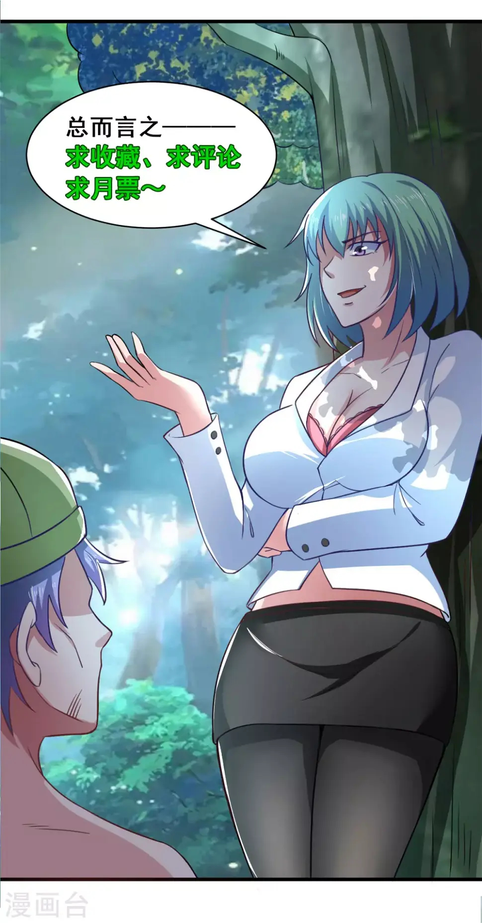 第55话 做点愉快的事情吧 第48页