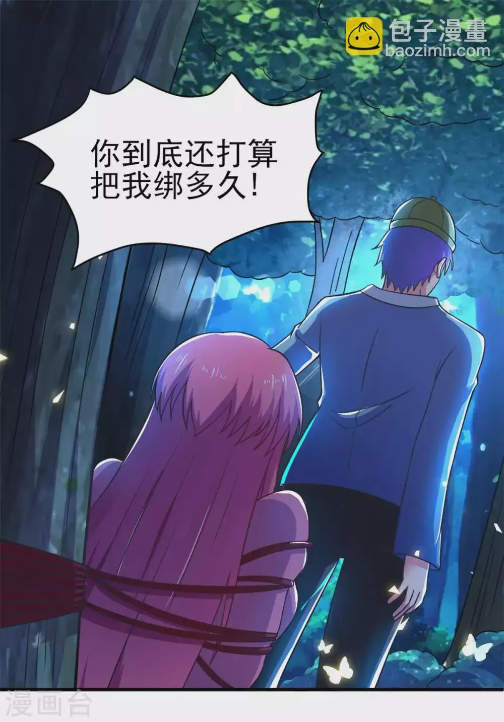 第53话 黄毛实力征服僵尸娘 第2页