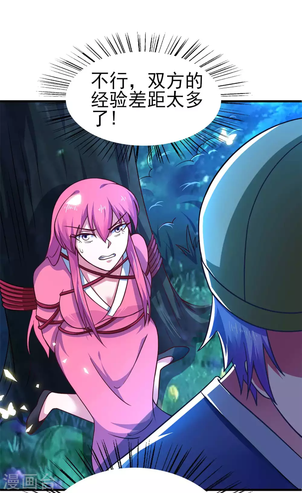 第53话 黄毛实力征服僵尸娘 第5页