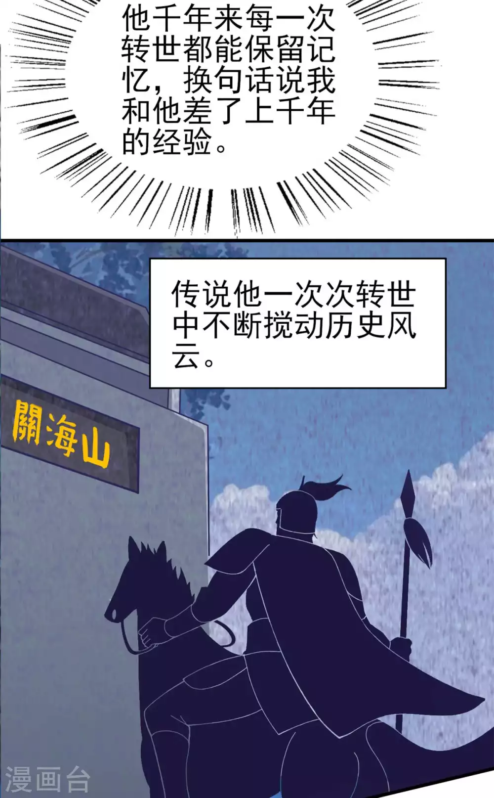 第53话 黄毛实力征服僵尸娘 第6页