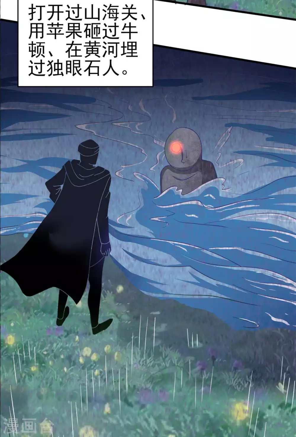 第53话 黄毛实力征服僵尸娘 第8页