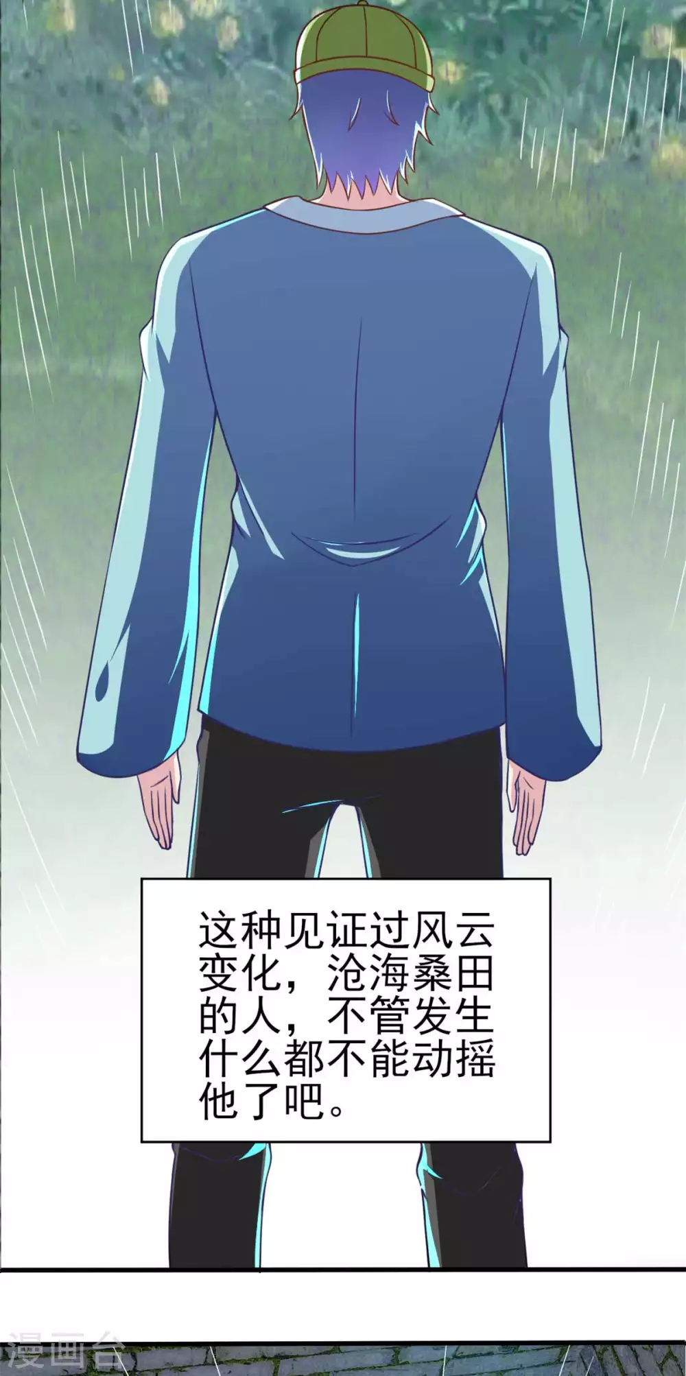 第53话 黄毛实力征服僵尸娘 第9页