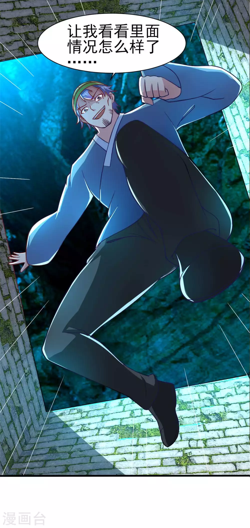 第53话 黄毛实力征服僵尸娘 第10页