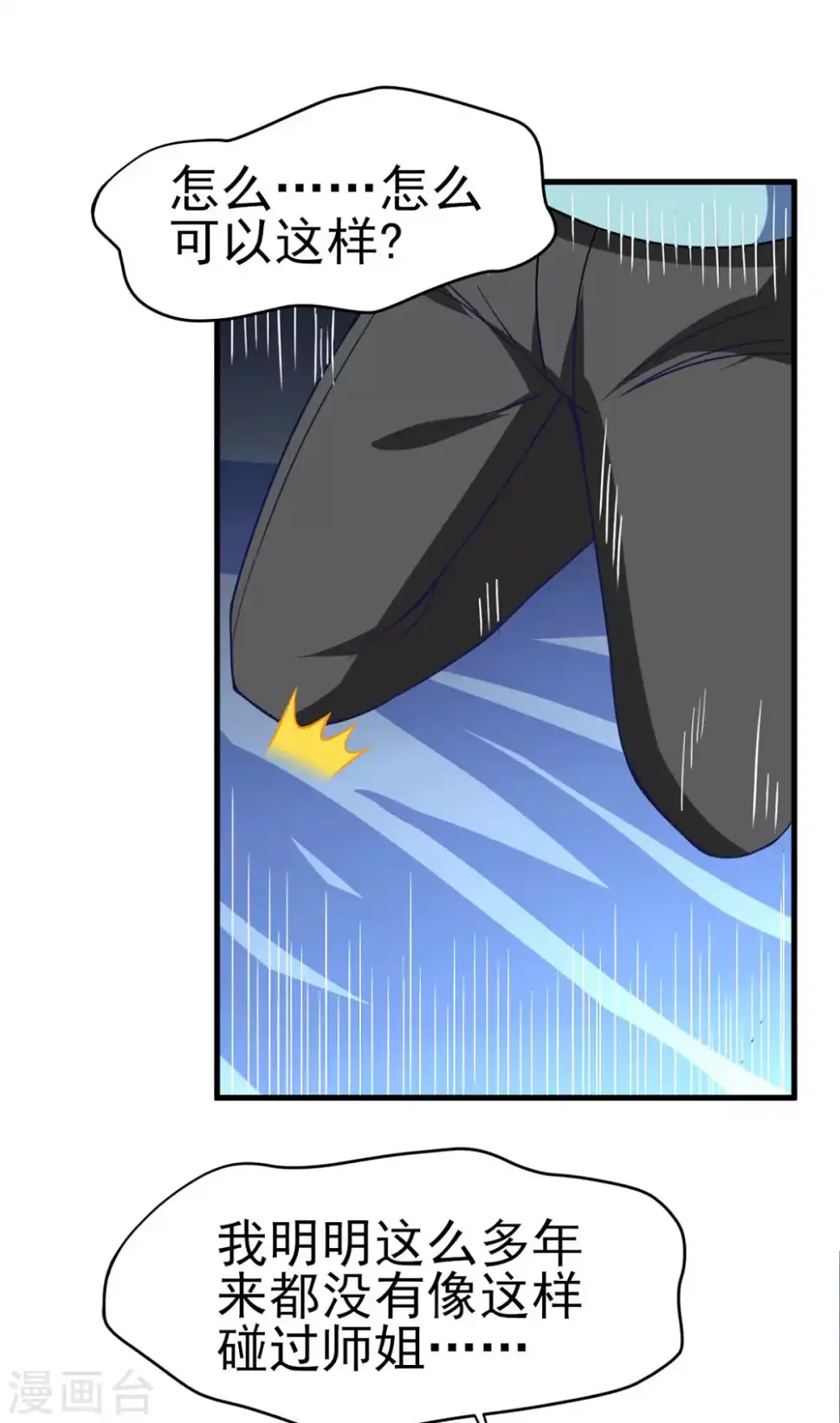 第53话 黄毛实力征服僵尸娘 第19页