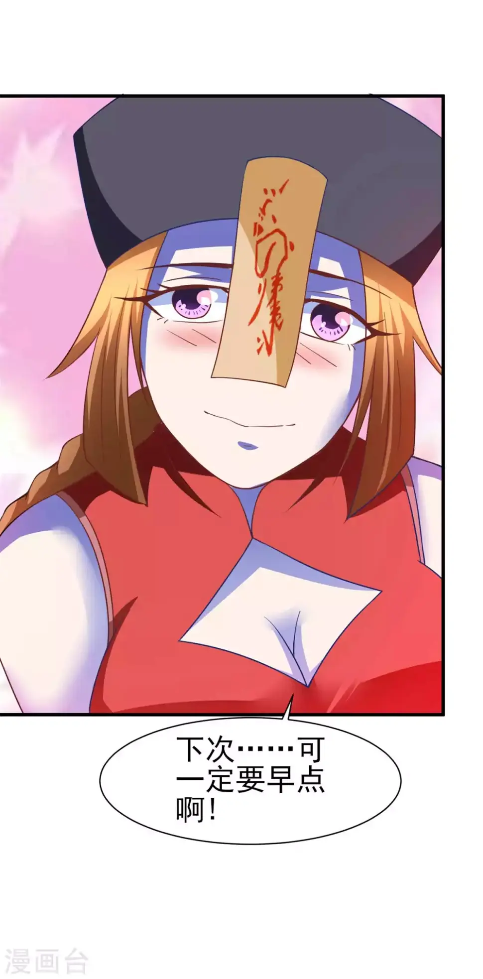 第53话 黄毛实力征服僵尸娘 第26页