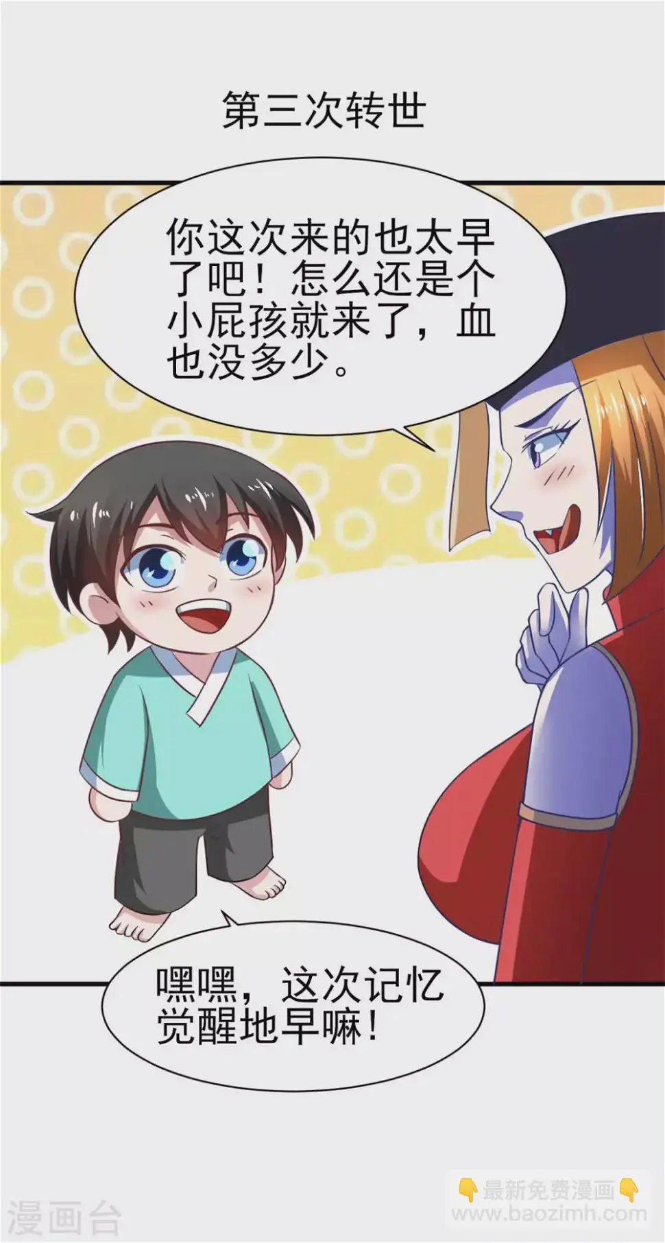 第53话 黄毛实力征服僵尸娘 第27页
