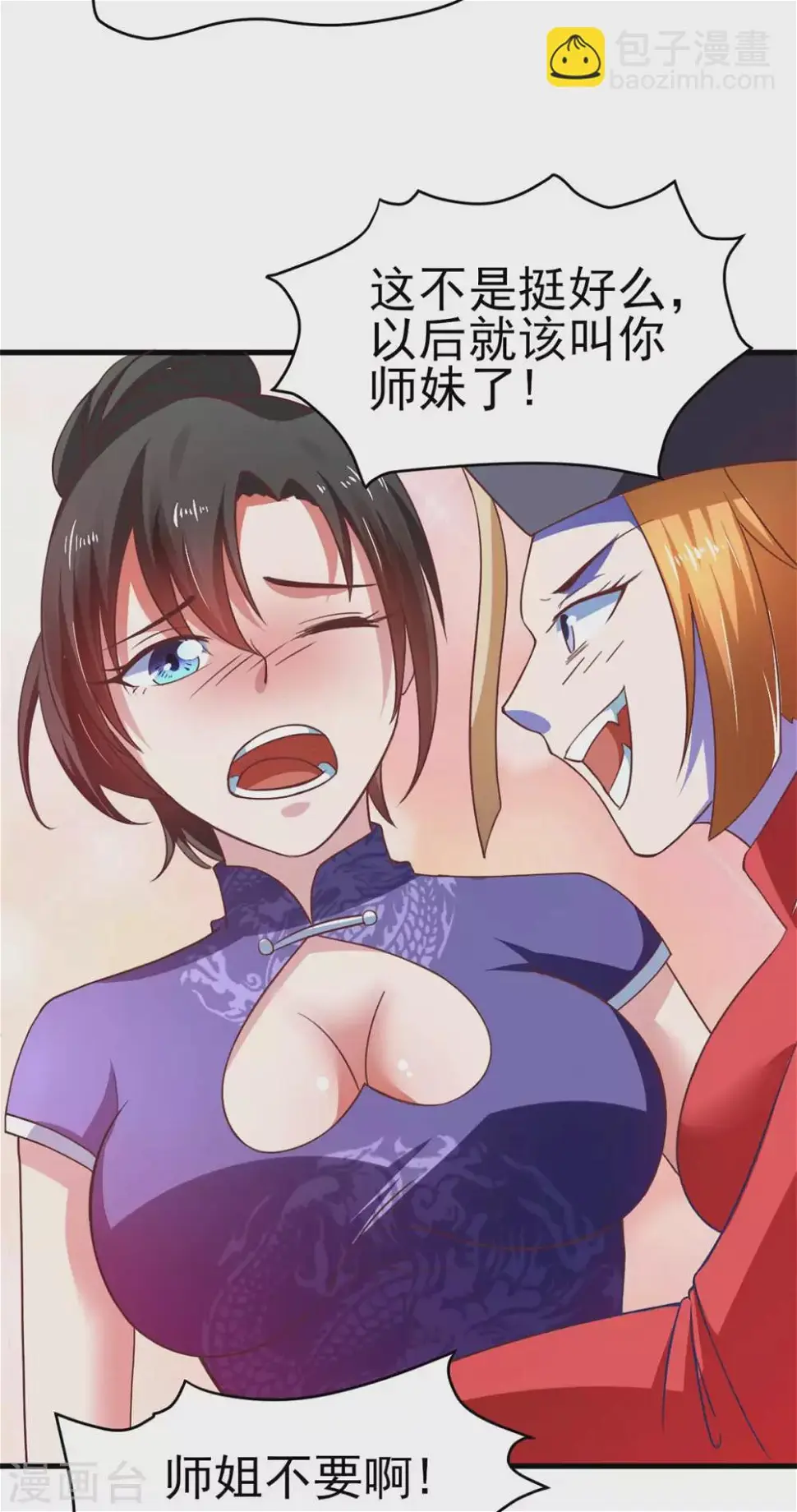 第53话 黄毛实力征服僵尸娘 第30页